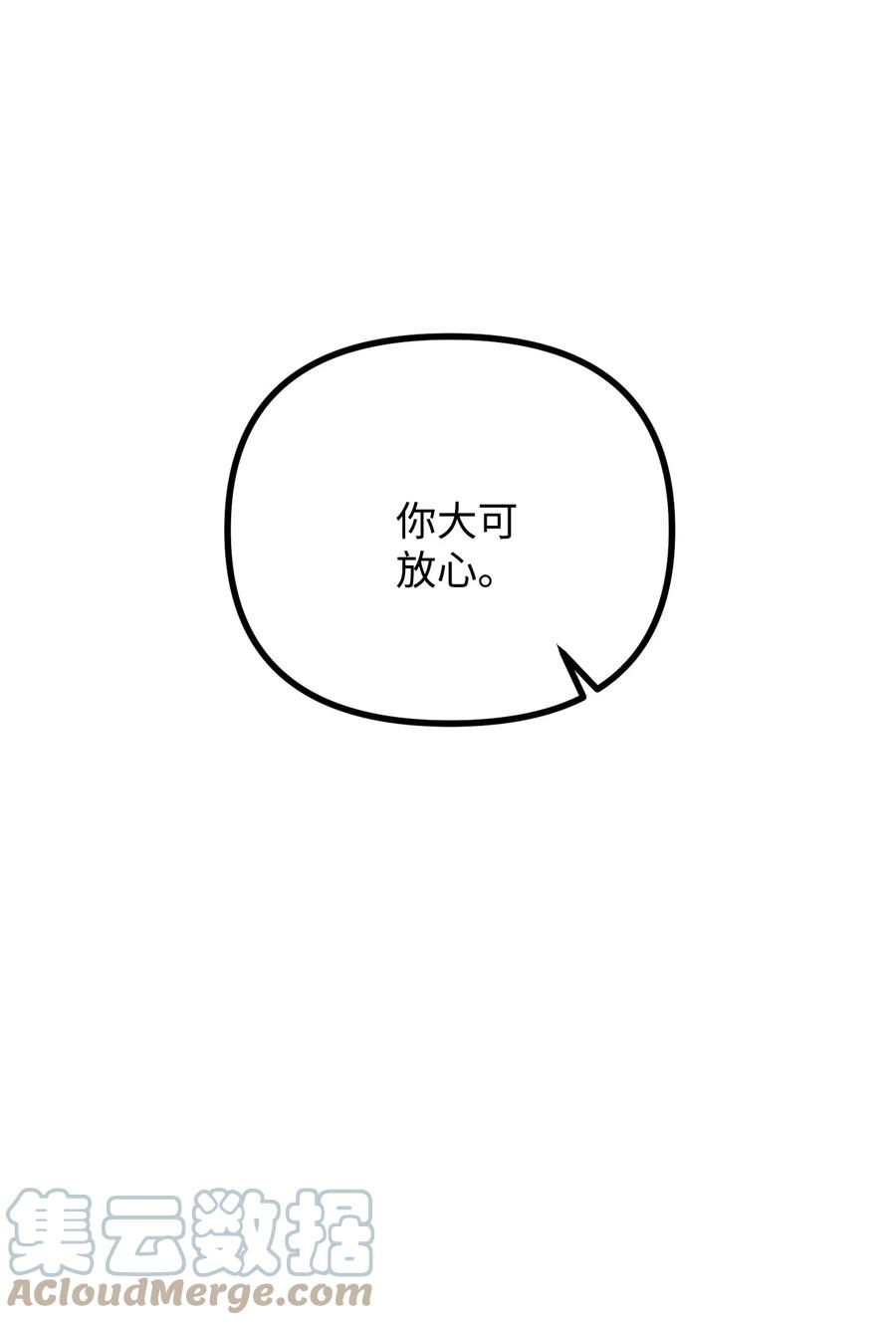看见鬼怪的公爵夫人 21 幻境重生 第97页