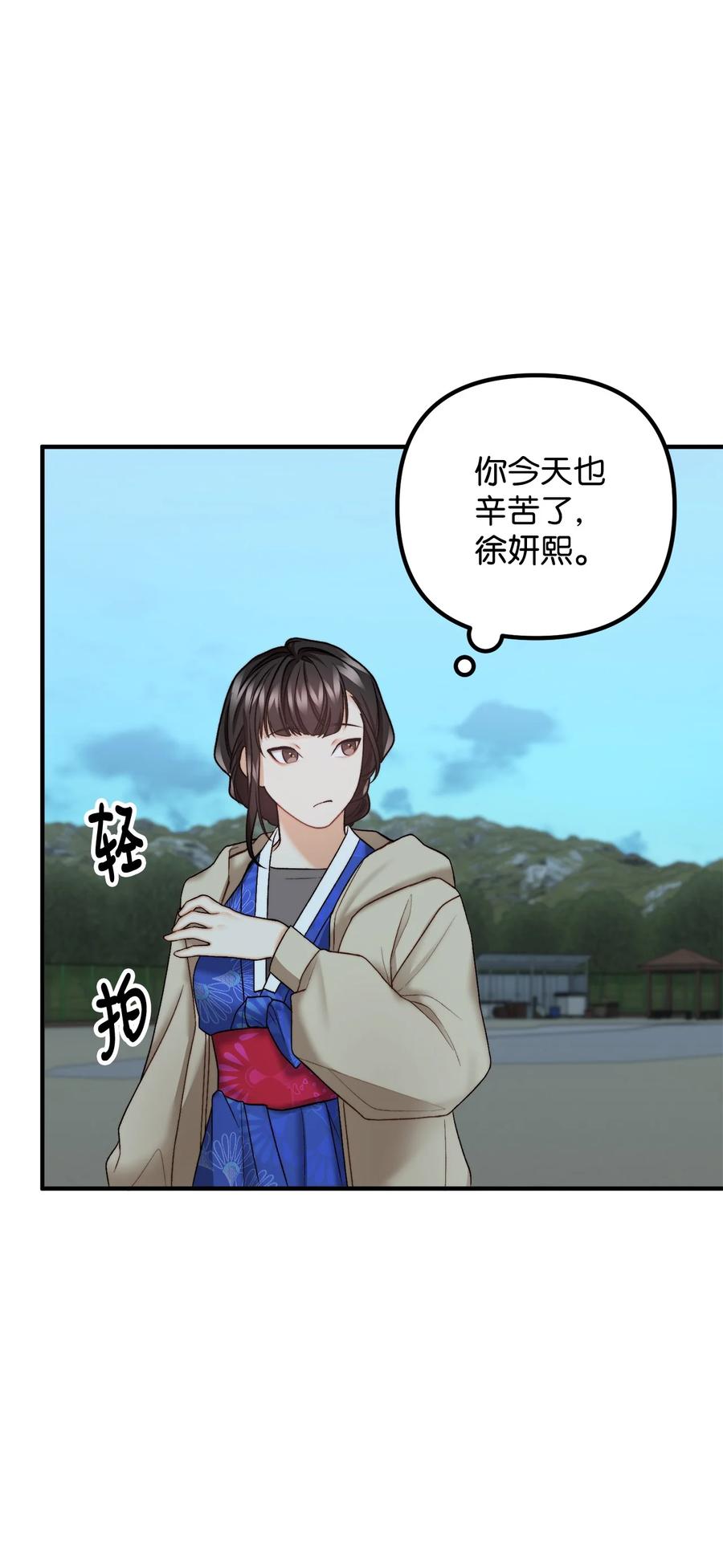 看见鬼怪的公爵夫人 21 幻境重生 第7页