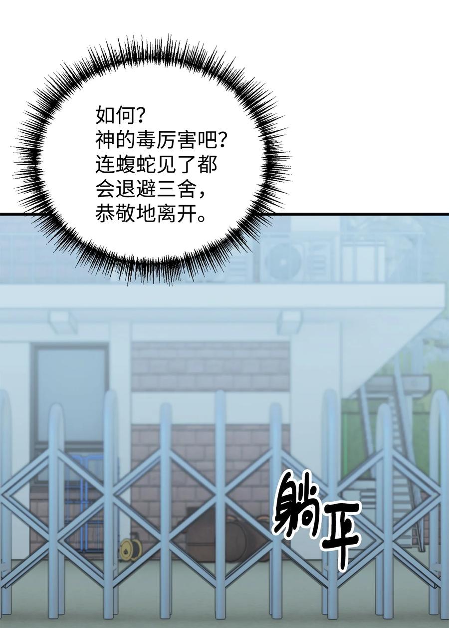 看见鬼怪的公爵夫人 21 幻境重生 第50页