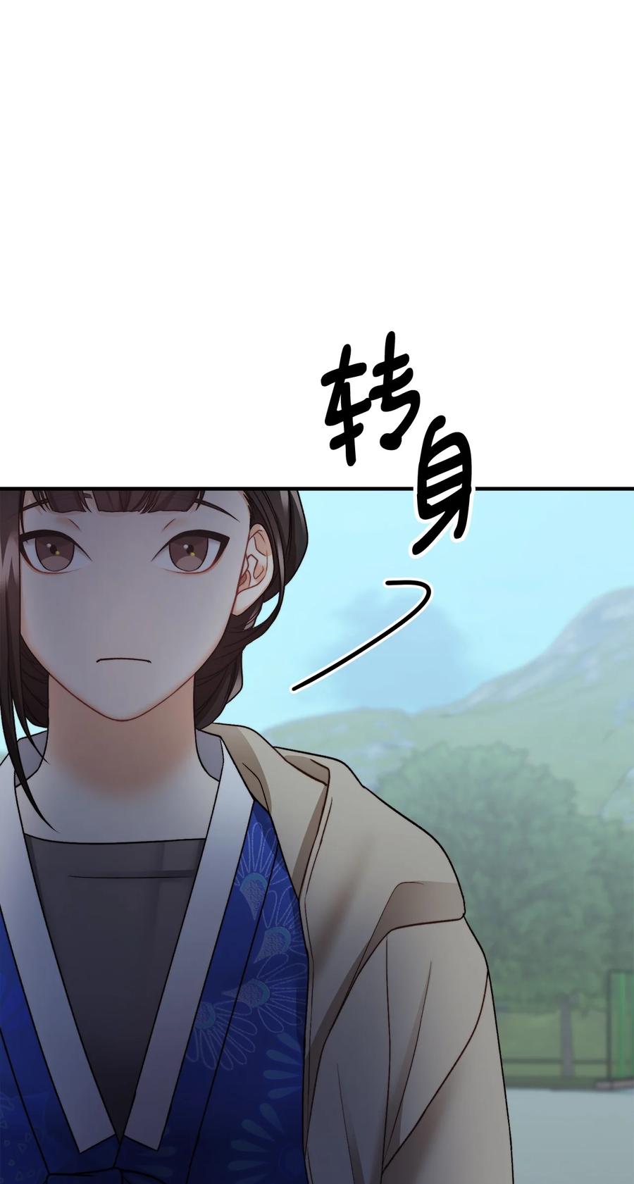 看见鬼怪的公爵夫人 21 幻境重生 第8页