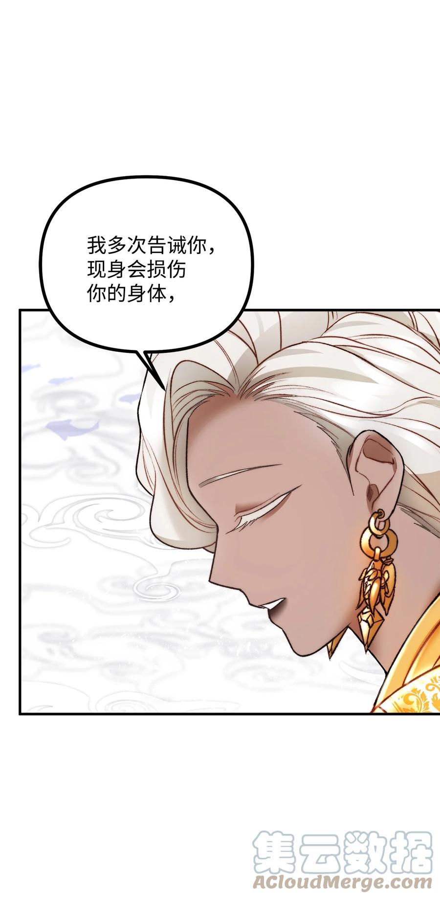 看见鬼怪的公爵夫人 21 幻境重生 第85页