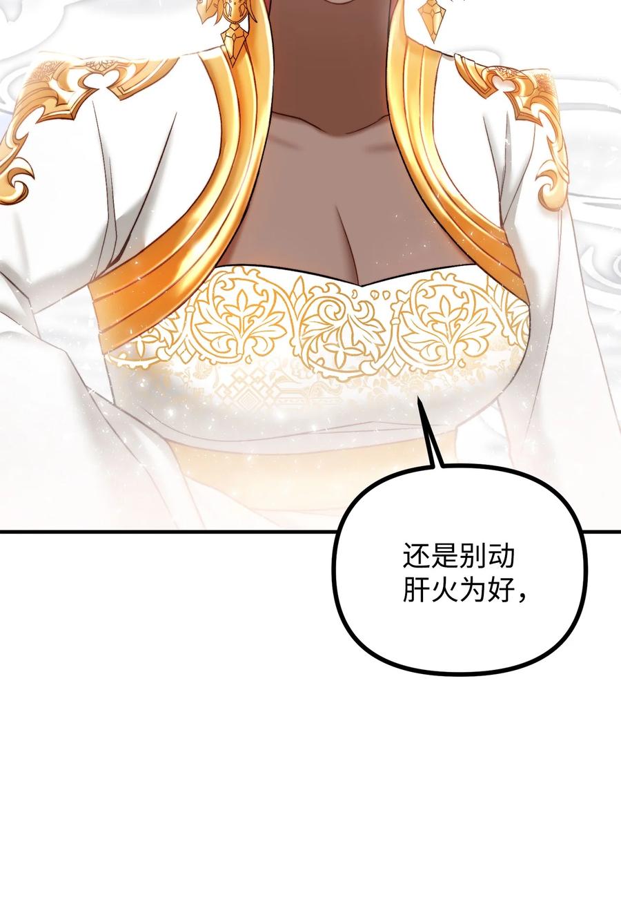 看见鬼怪的公爵夫人 21 幻境重生 第79页