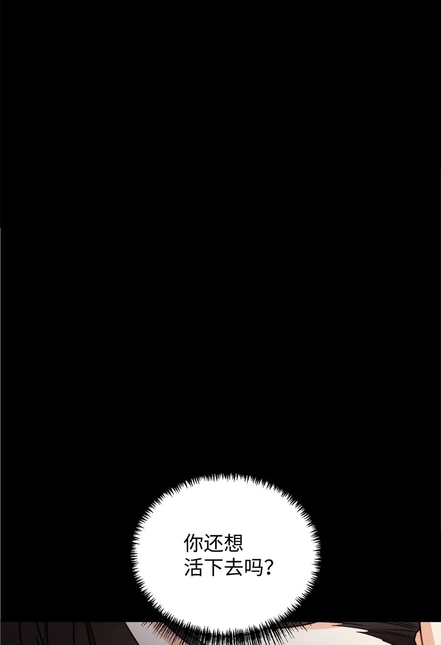 看见鬼怪的公爵夫人 21 幻境重生 第56页