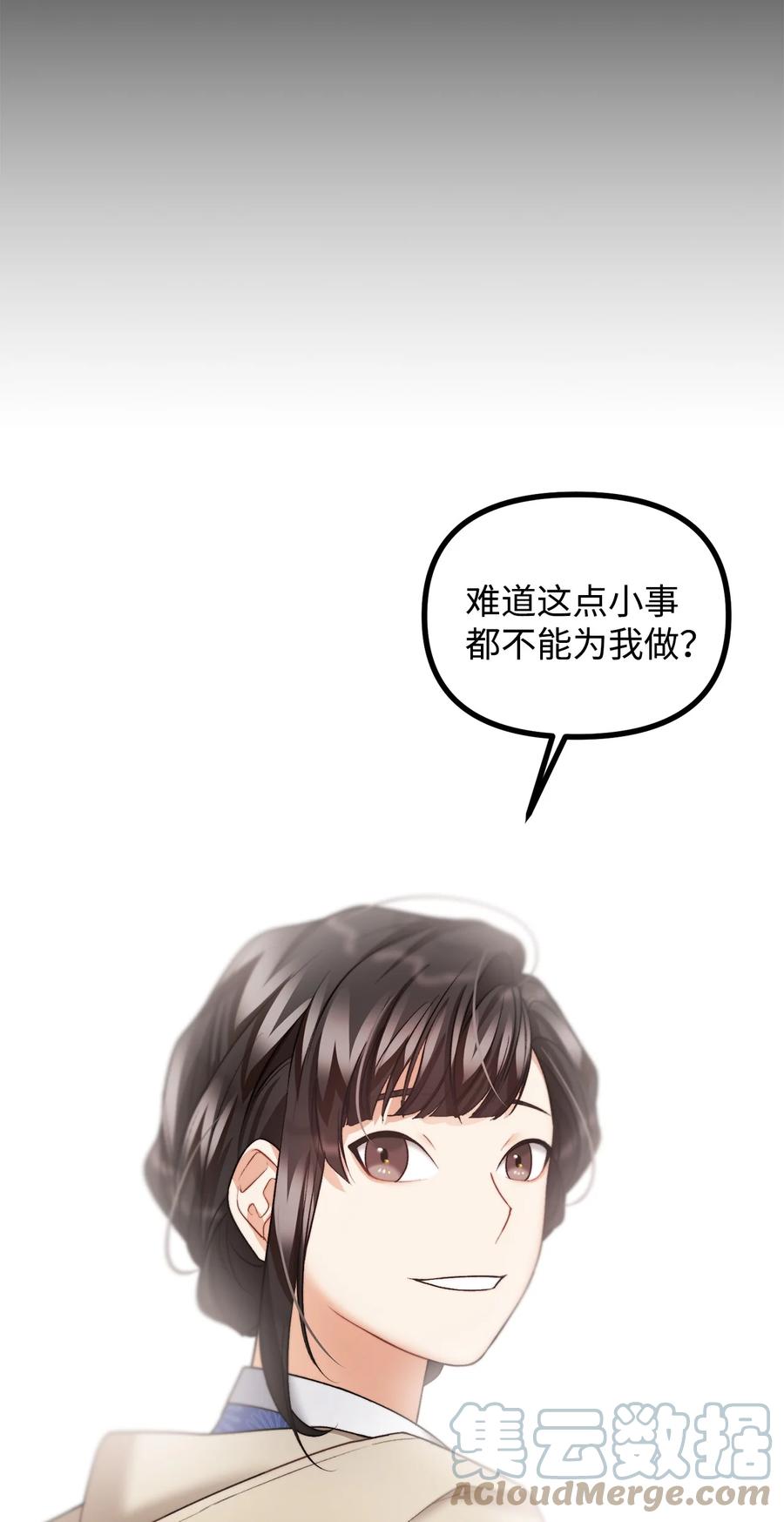 看见鬼怪的公爵夫人 21 幻境重生 第25页