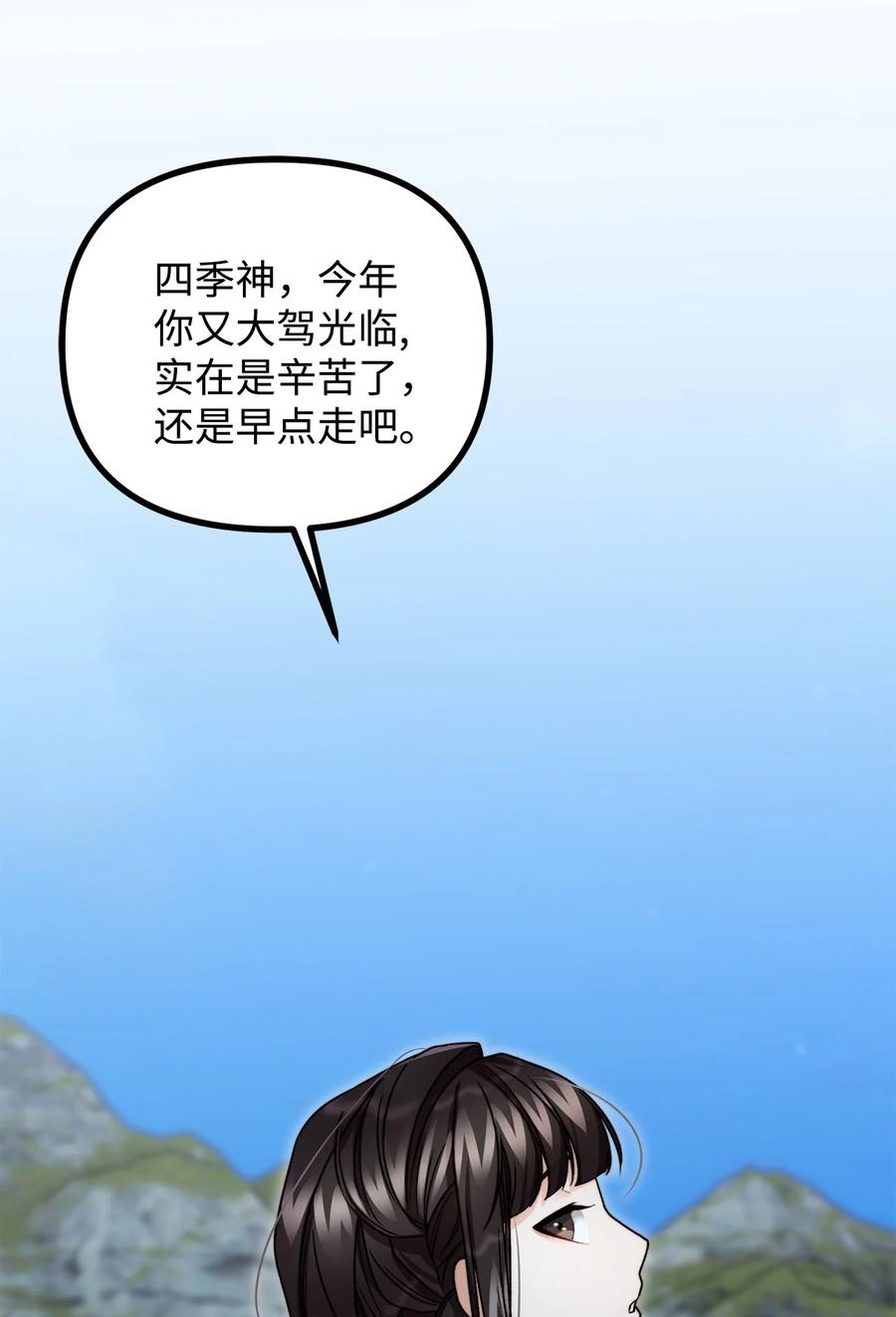 看见鬼怪的公爵夫人 21 幻境重生 第2页