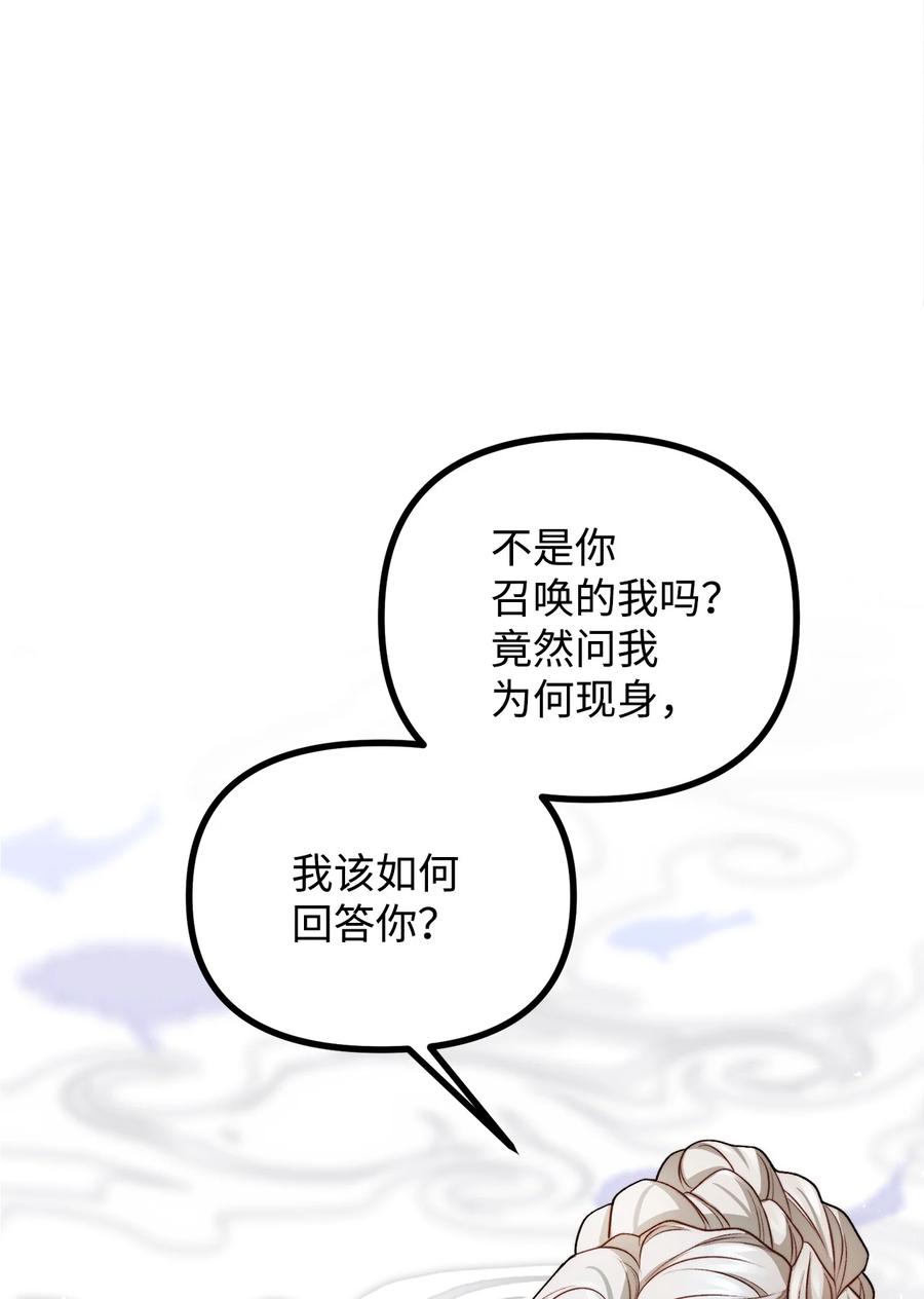 看见鬼怪的公爵夫人 21 幻境重生 第71页