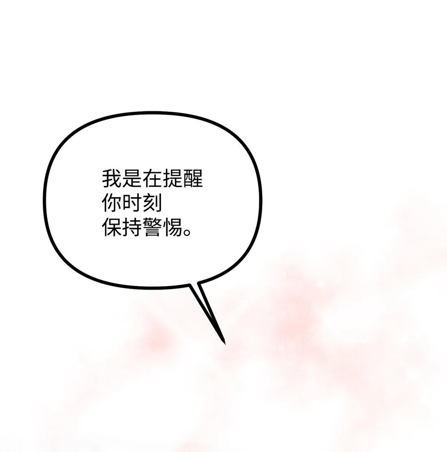 看见鬼怪的公爵夫人 21 幻境重生 第90页