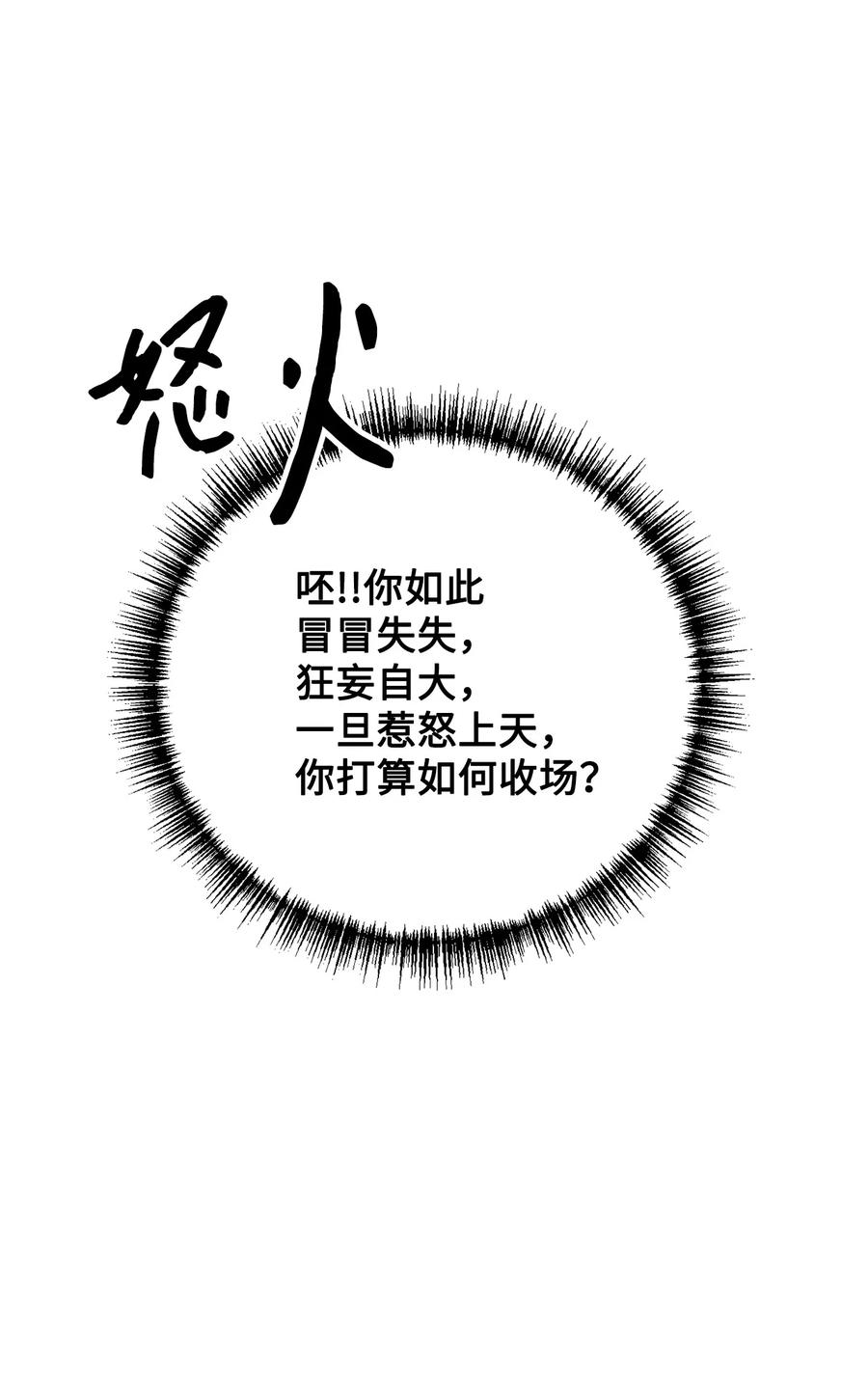看见鬼怪的公爵夫人 21 幻境重生 第11页