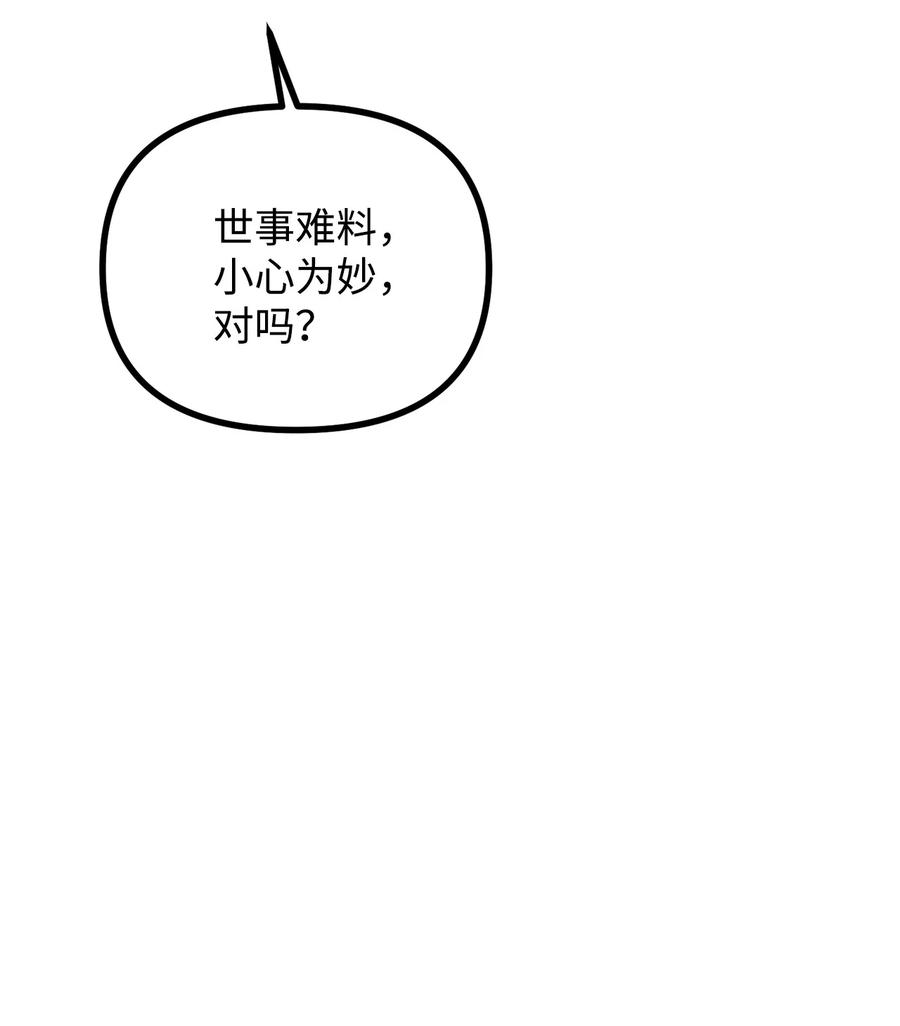 看见鬼怪的公爵夫人 21 幻境重生 第87页