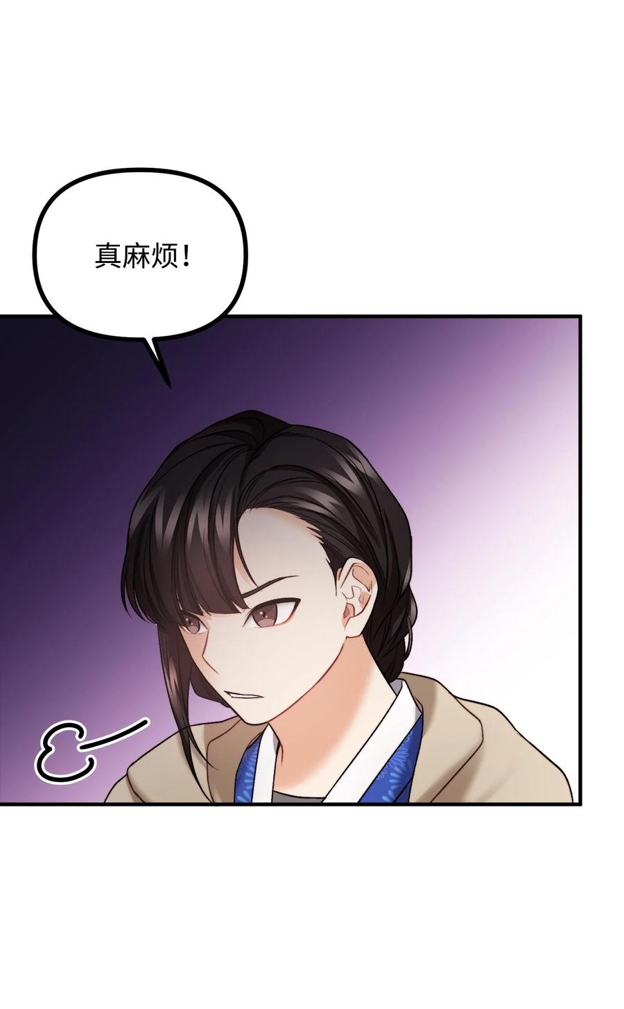 看见鬼怪的公爵夫人 21 幻境重生 第10页