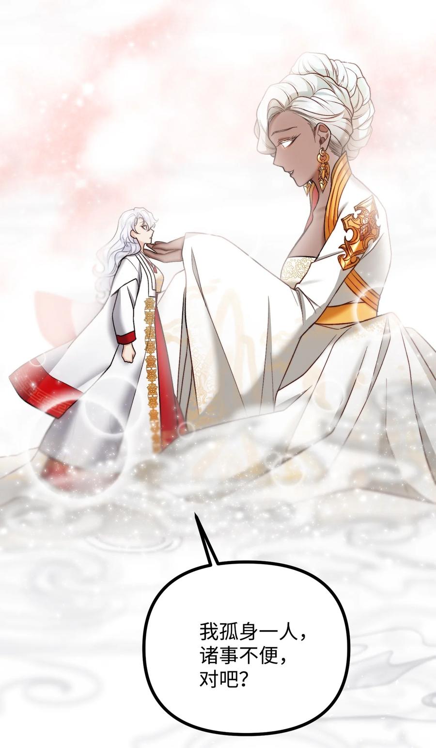 看见鬼怪的公爵夫人 21 幻境重生 第91页