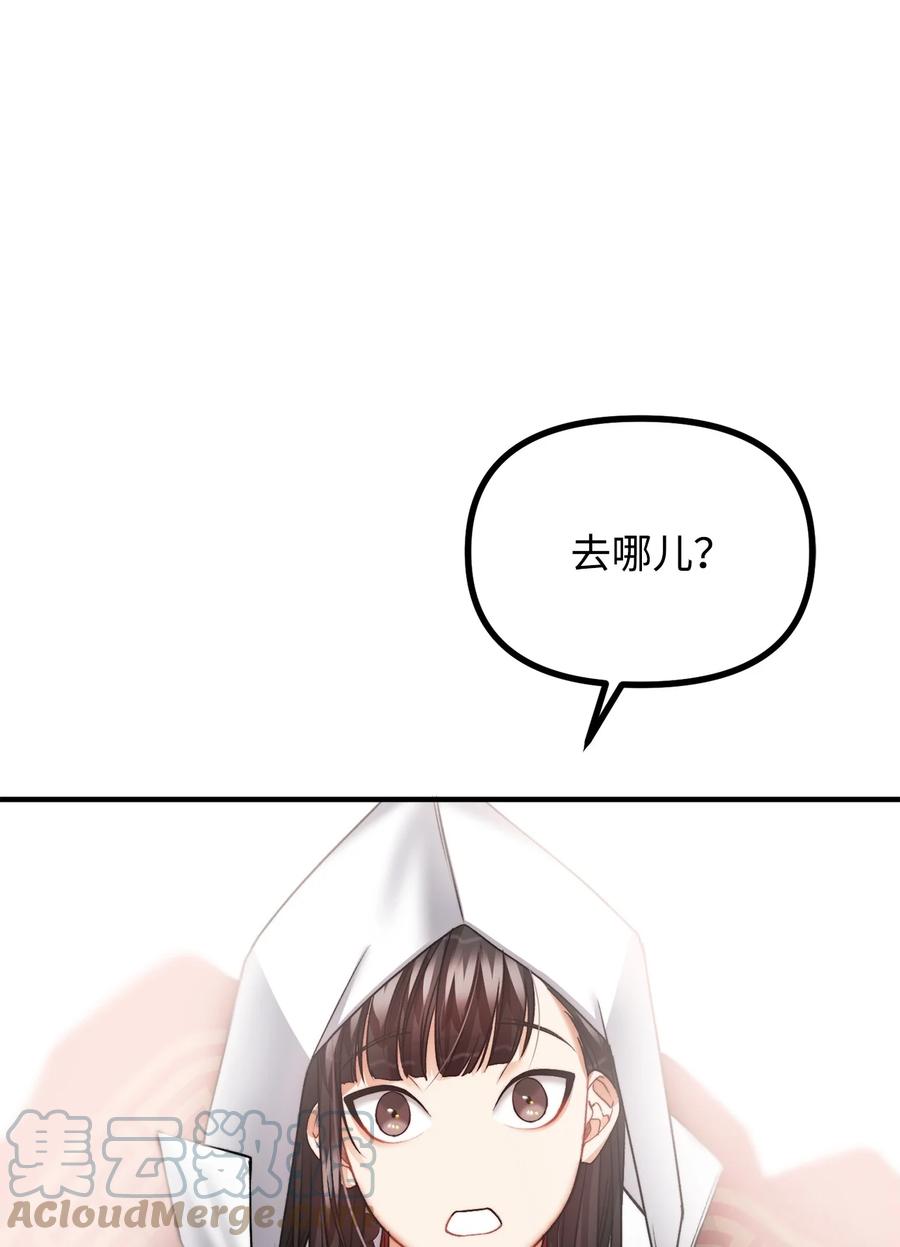 看见鬼怪的公爵夫人 21 幻境重生 第61页