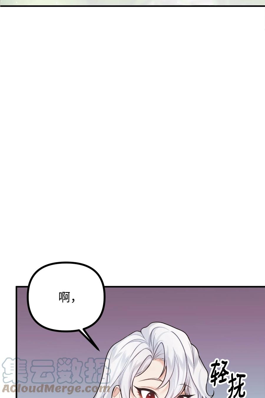 看见鬼怪的公爵夫人 21 幻境重生 第73页