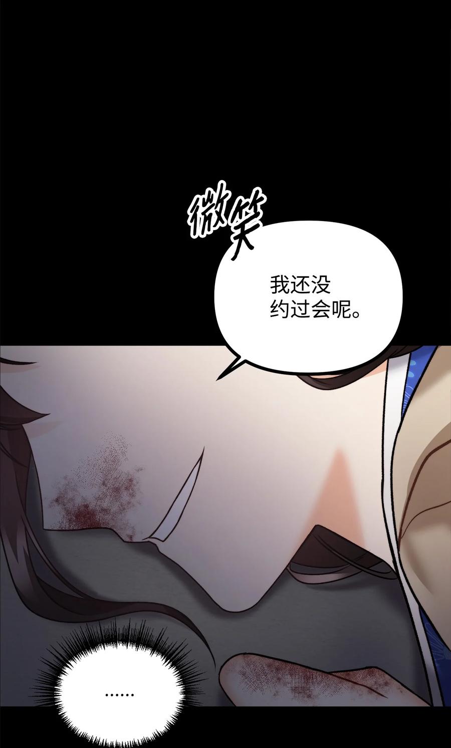 看见鬼怪的公爵夫人 21 幻境重生 第55页