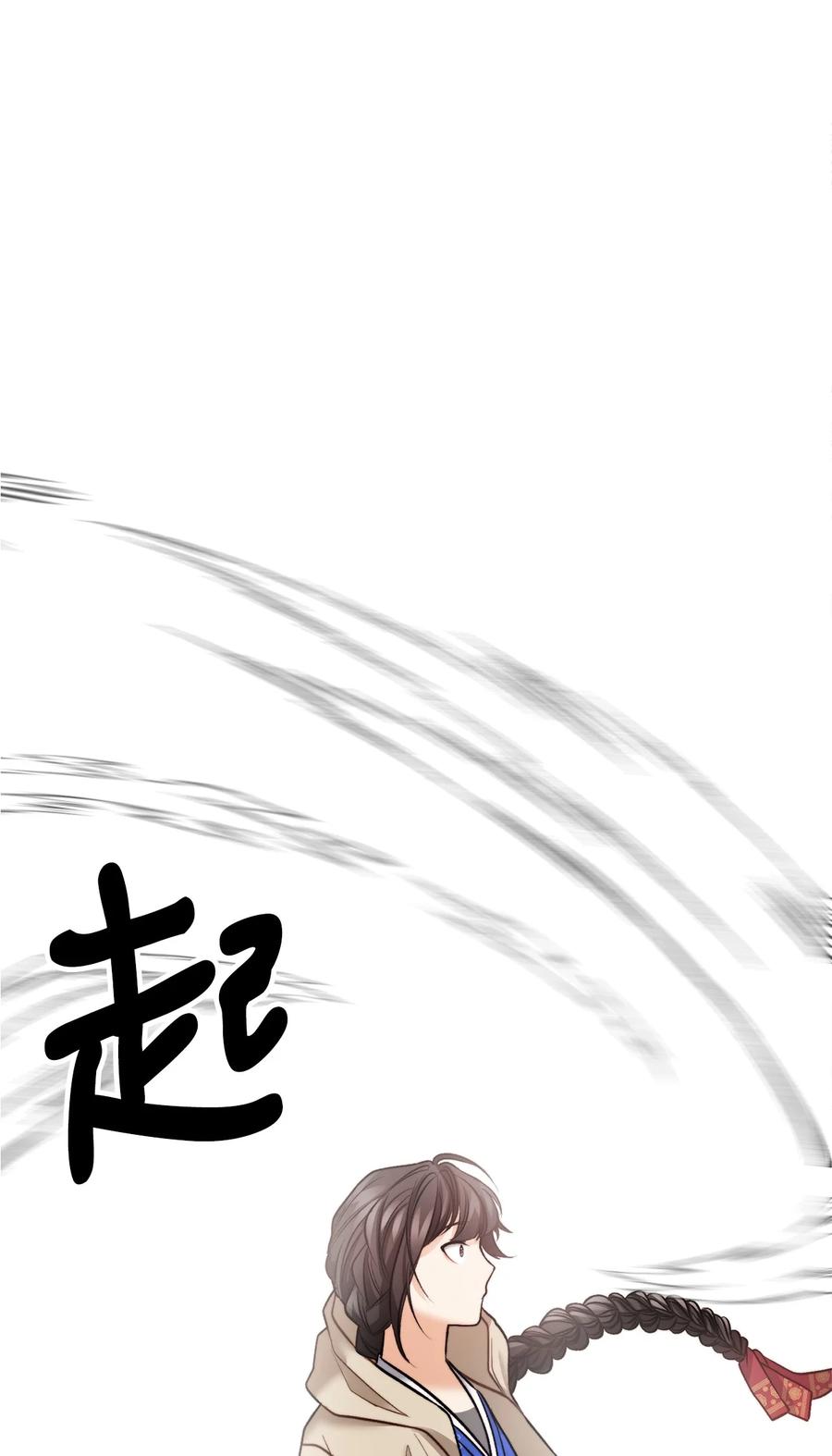 看见鬼怪的公爵夫人 21 幻境重生 第32页