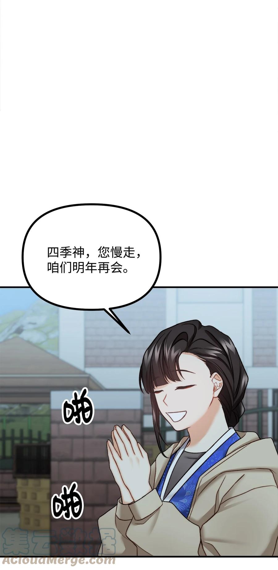 看见鬼怪的公爵夫人 21 幻境重生 第17页