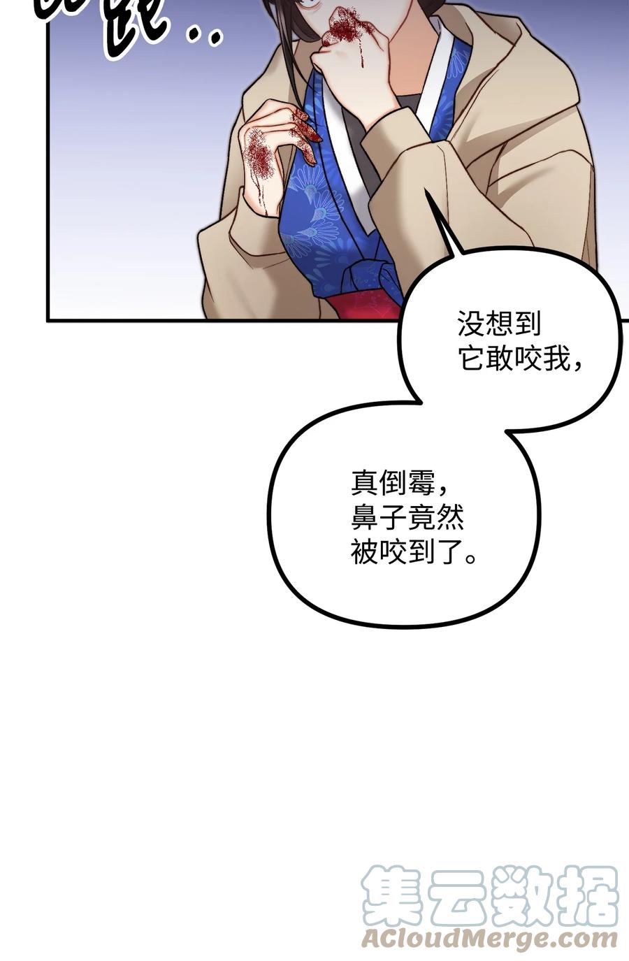 看见鬼怪的公爵夫人 21 幻境重生 第49页