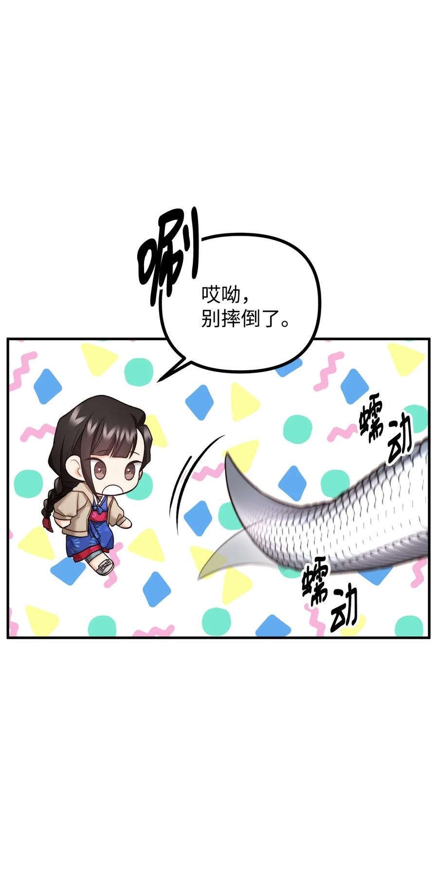 看见鬼怪的公爵夫人 21 幻境重生 第6页