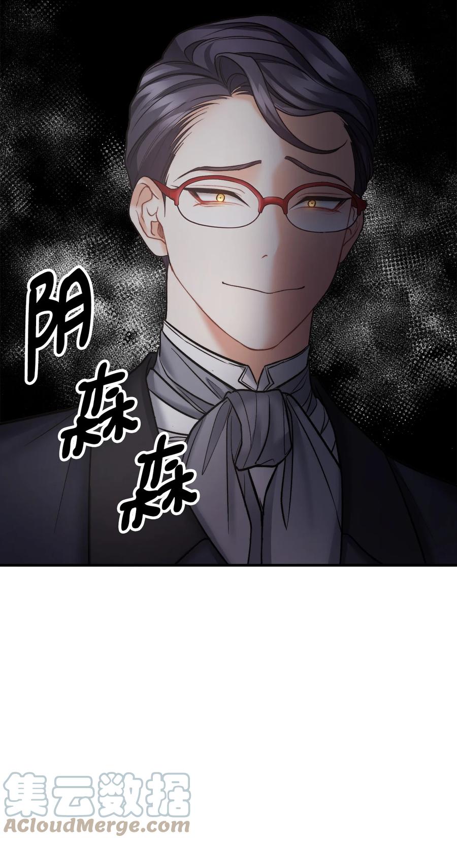 看见鬼怪的公爵夫人 22 回到现实 第85页