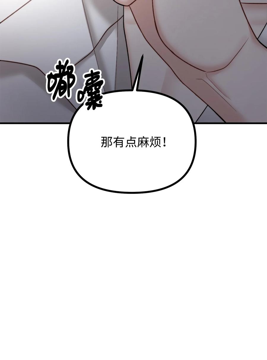 看见鬼怪的公爵夫人 22 回到现实 第51页
