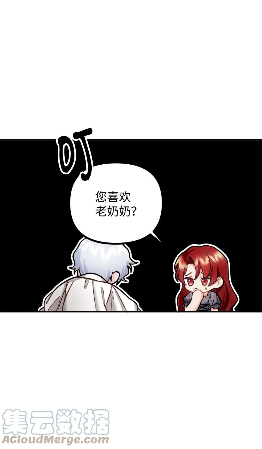 看见鬼怪的公爵夫人 22 回到现实 第70页