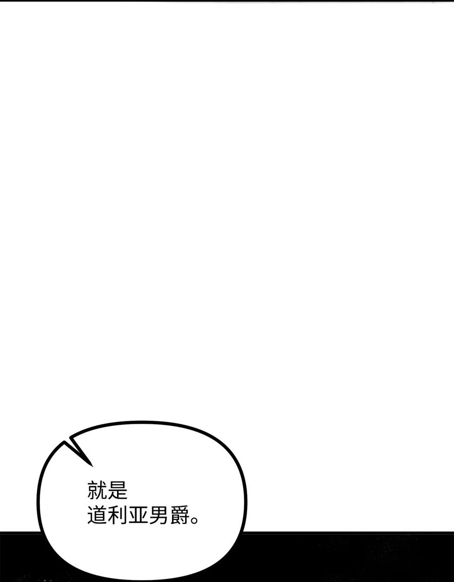 看见鬼怪的公爵夫人 22 回到现实 第84页