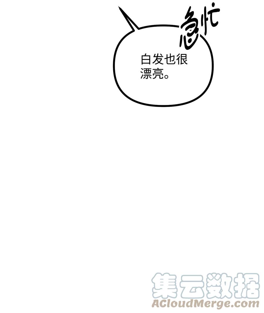 看见鬼怪的公爵夫人 22 回到现实 第67页