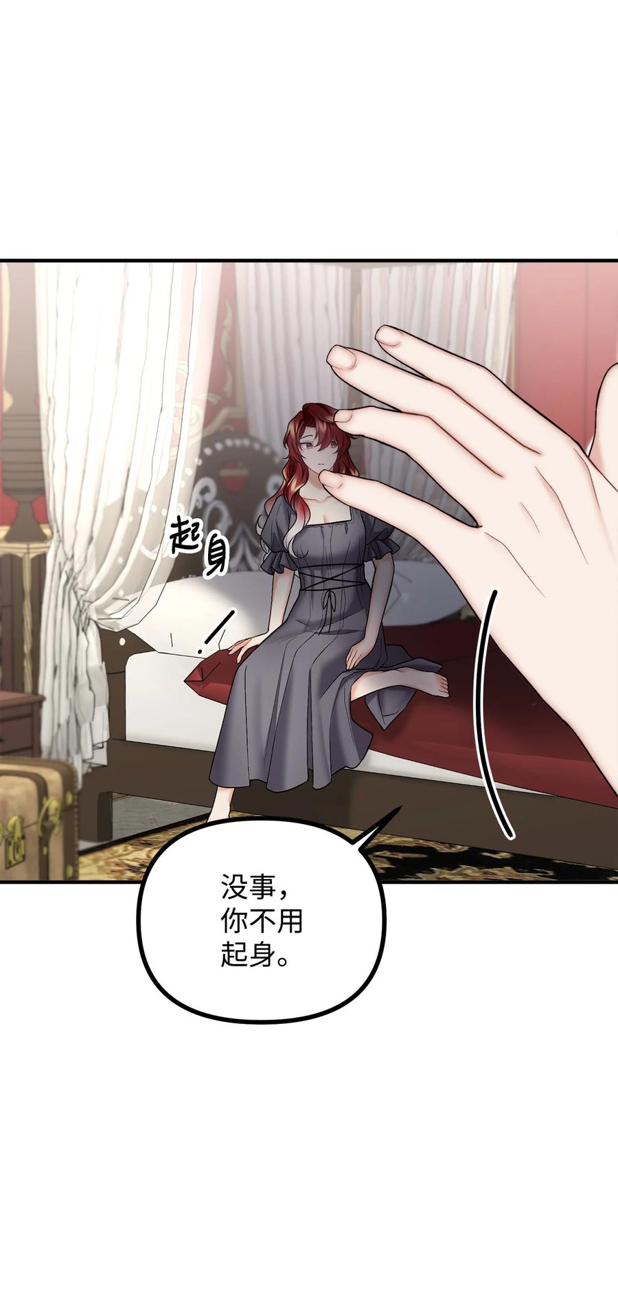 看见鬼怪的公爵夫人 22 回到现实 第41页