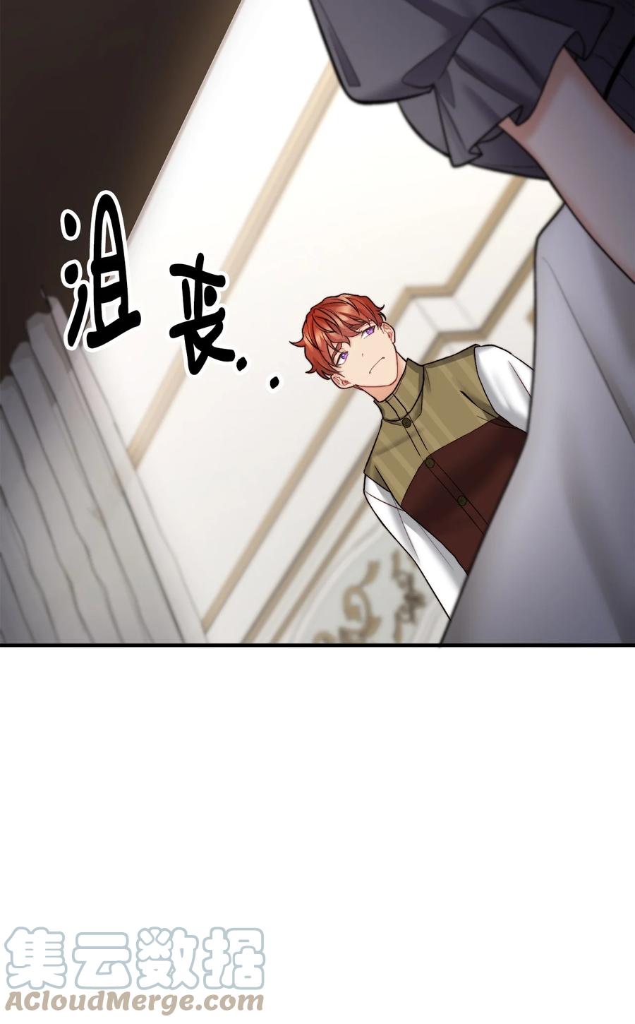 看见鬼怪的公爵夫人 22 回到现实 第31页