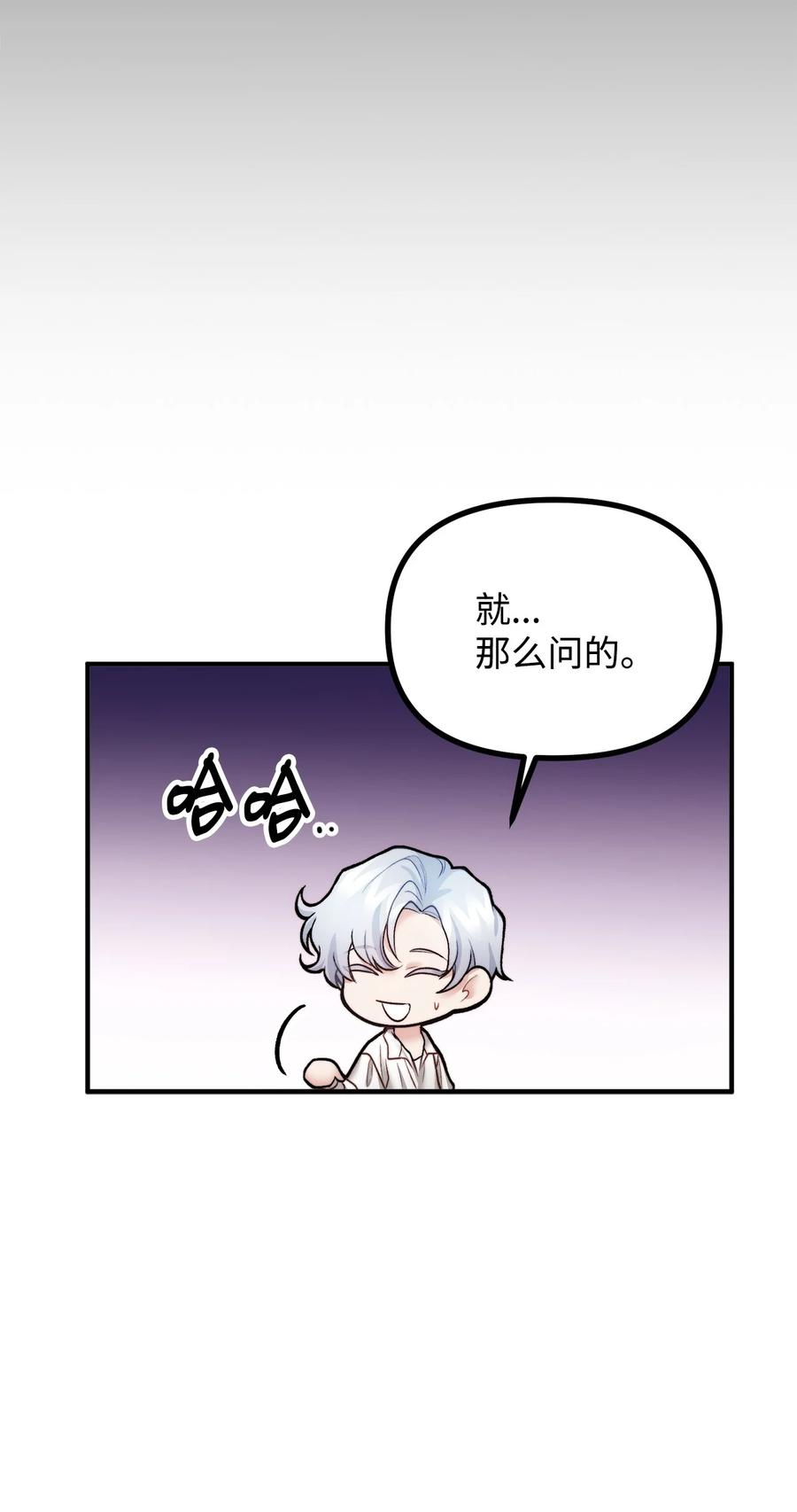 看见鬼怪的公爵夫人 23 追查真相 第42页