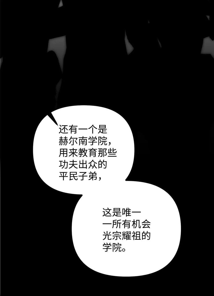 看见鬼怪的公爵夫人 23 追查真相 第63页