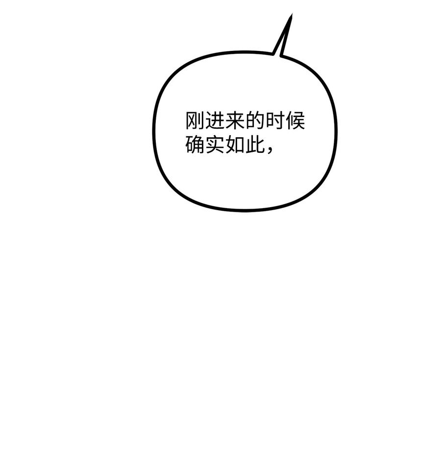 看见鬼怪的公爵夫人 23 追查真相 第77页