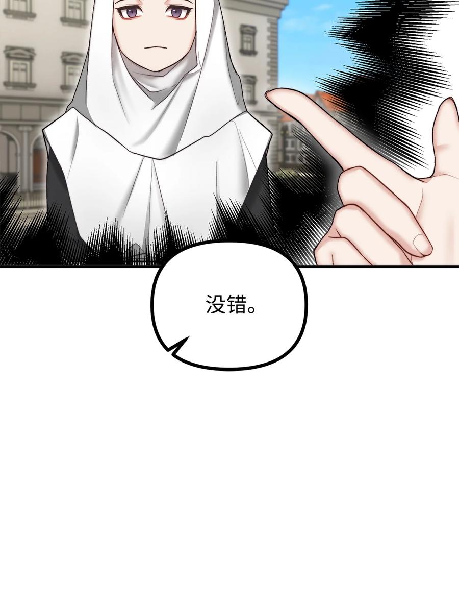 看见鬼怪的公爵夫人 23 追查真相 第50页