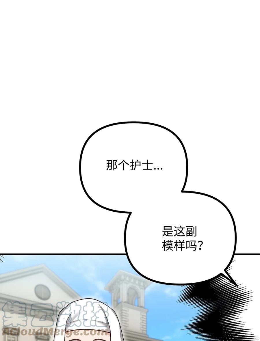 看见鬼怪的公爵夫人 23 追查真相 第49页