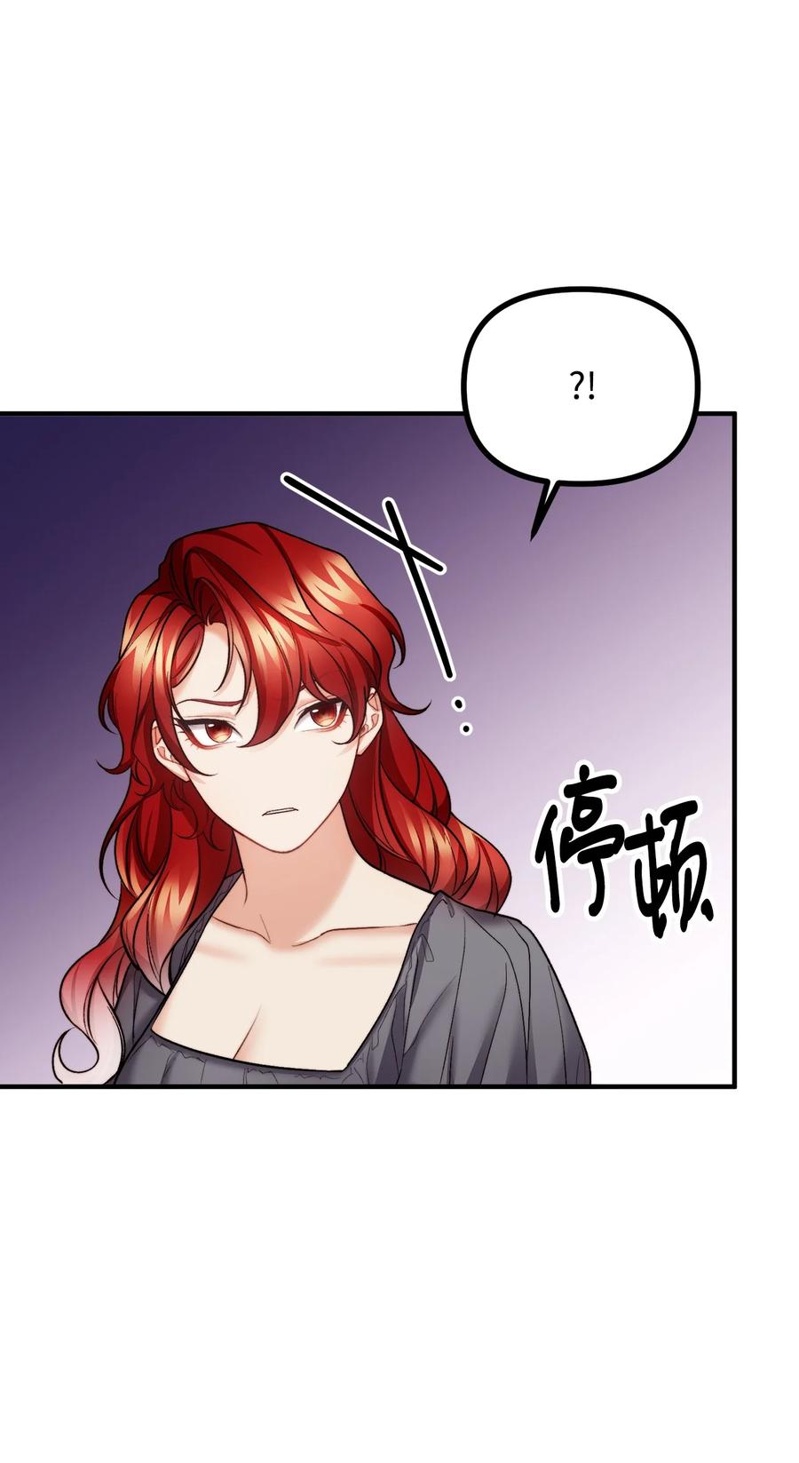 看见鬼怪的公爵夫人 23 追查真相 第48页
