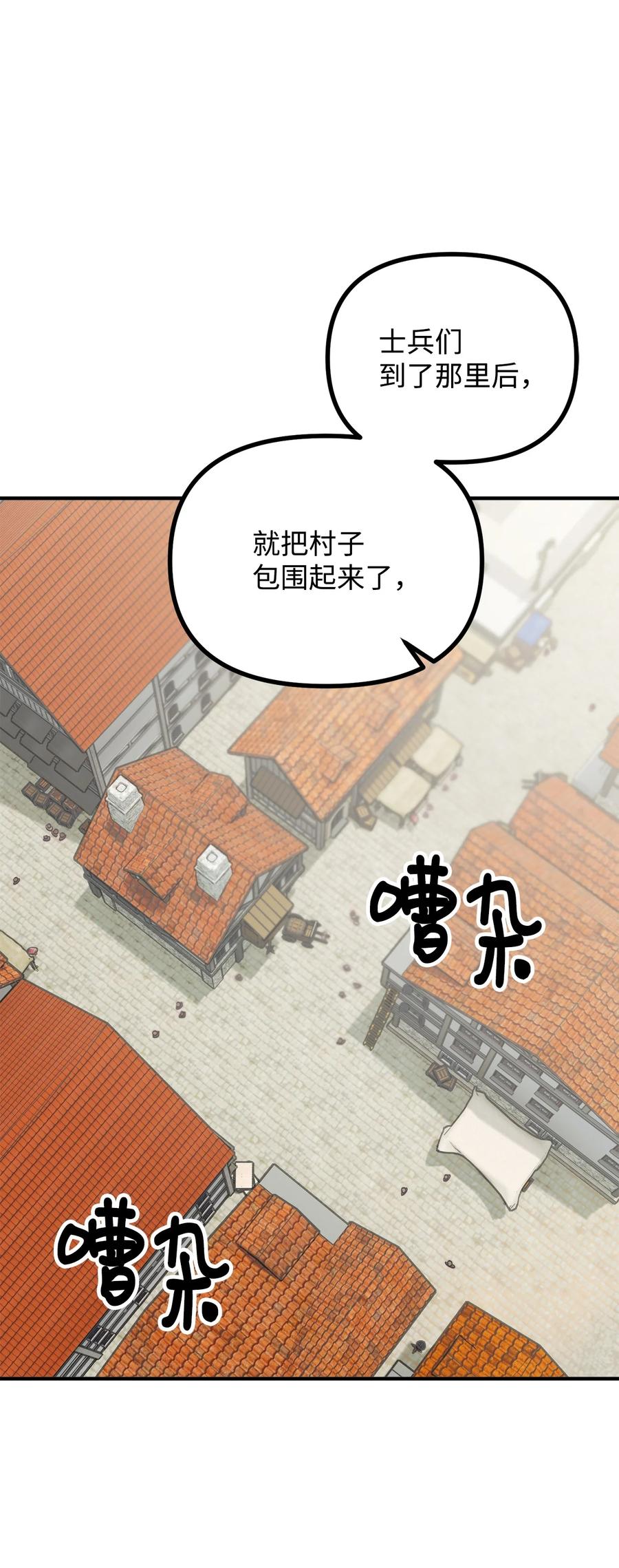 看见鬼怪的公爵夫人 23 追查真相 第3页