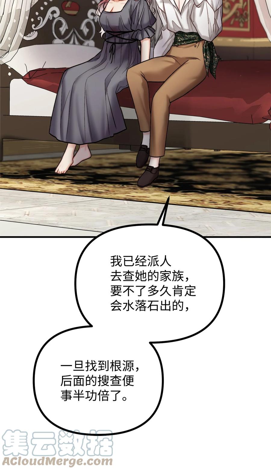 看见鬼怪的公爵夫人 23 追查真相 第70页