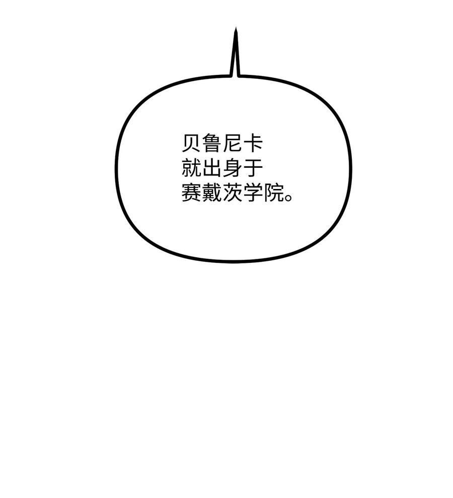 看见鬼怪的公爵夫人 23 追查真相 第65页