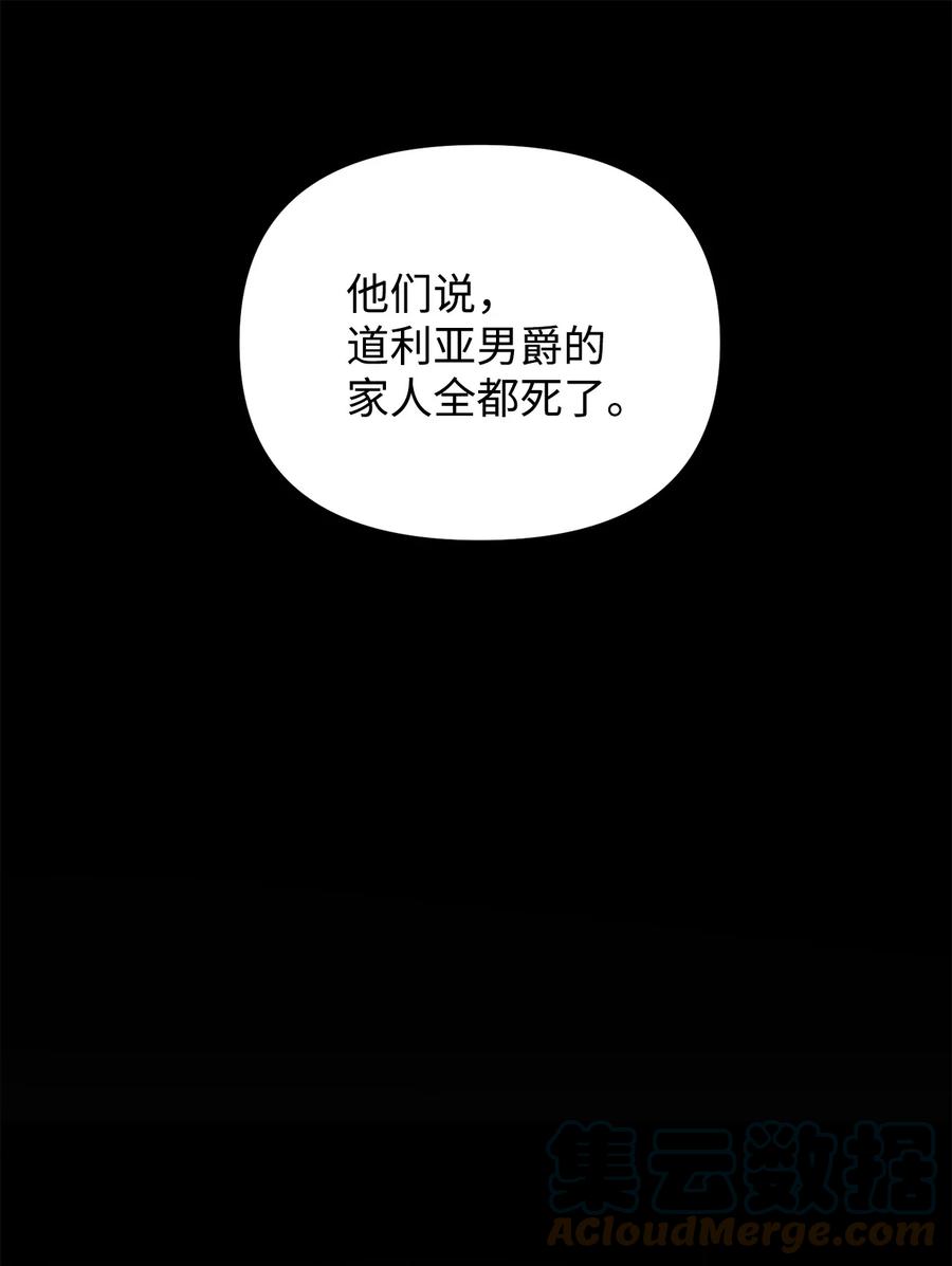 看见鬼怪的公爵夫人 24 深入探讨案情 第1页
