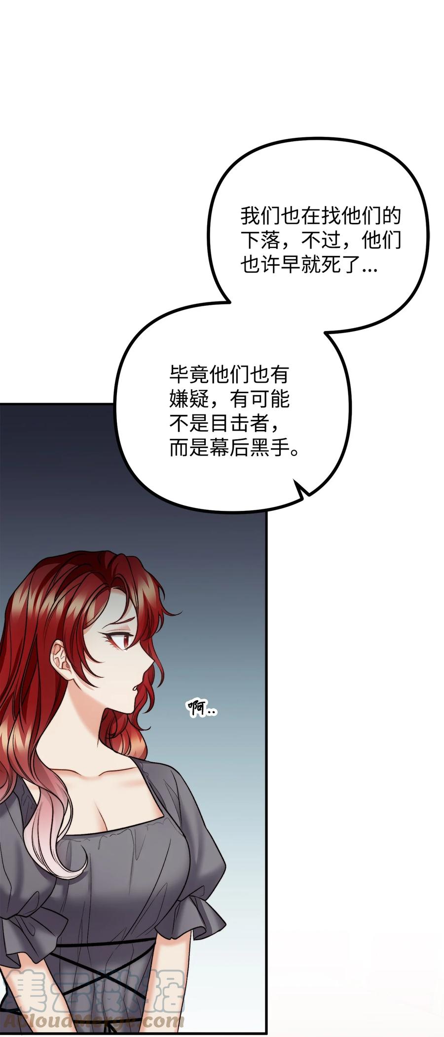 看见鬼怪的公爵夫人 24 深入探讨案情 第19页