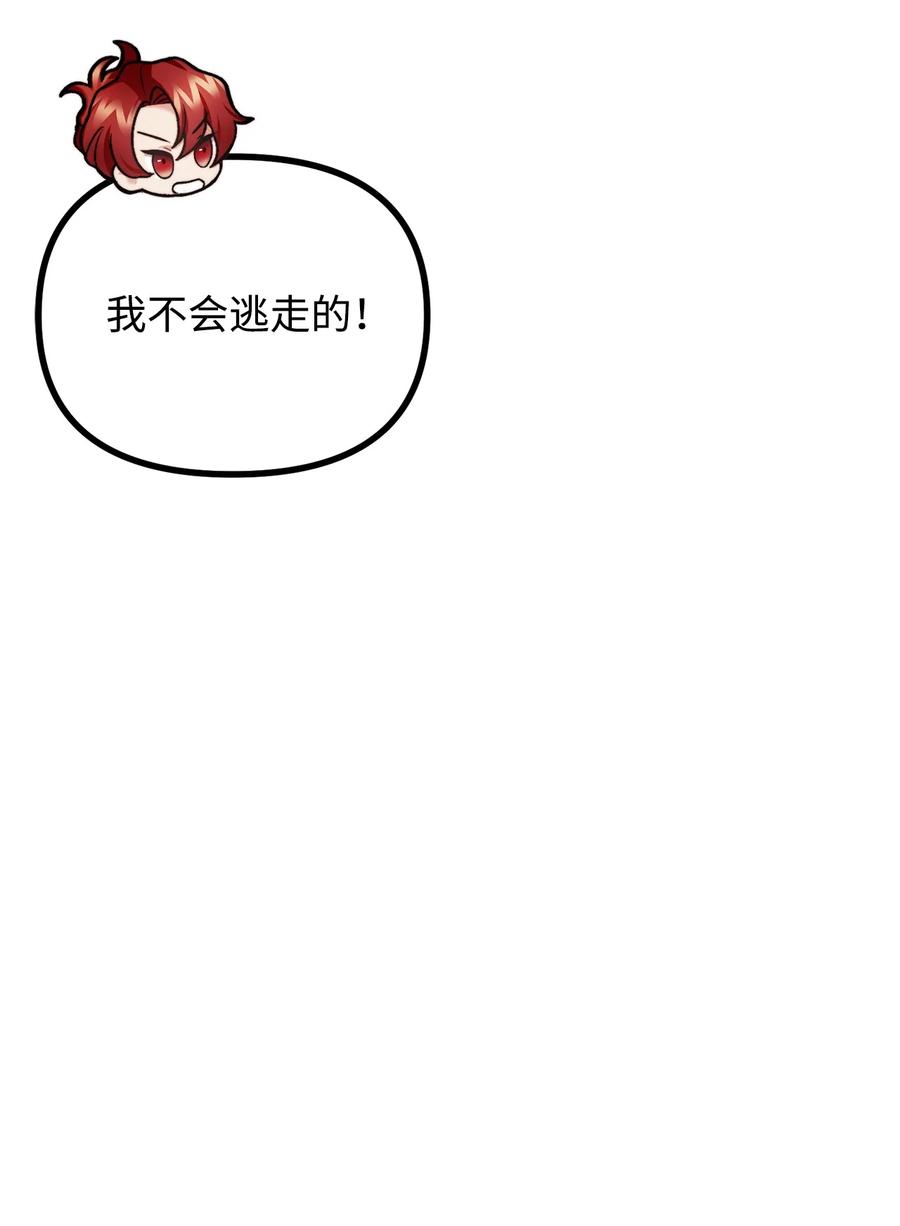 看见鬼怪的公爵夫人 24 深入探讨案情 第78页