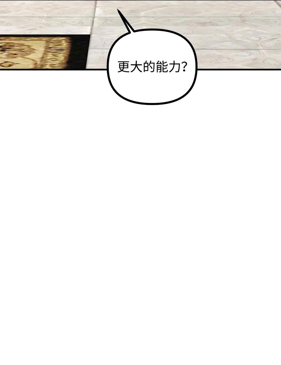 看见鬼怪的公爵夫人 24 深入探讨案情 第36页