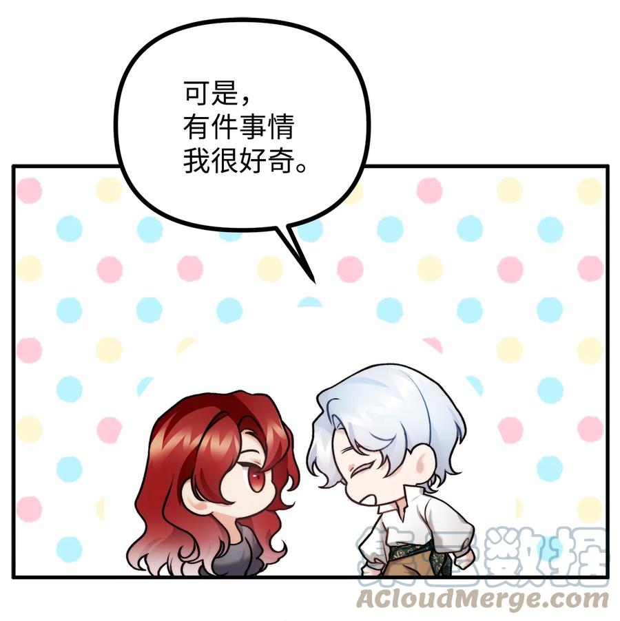 看见鬼怪的公爵夫人 24 深入探讨案情 第22页