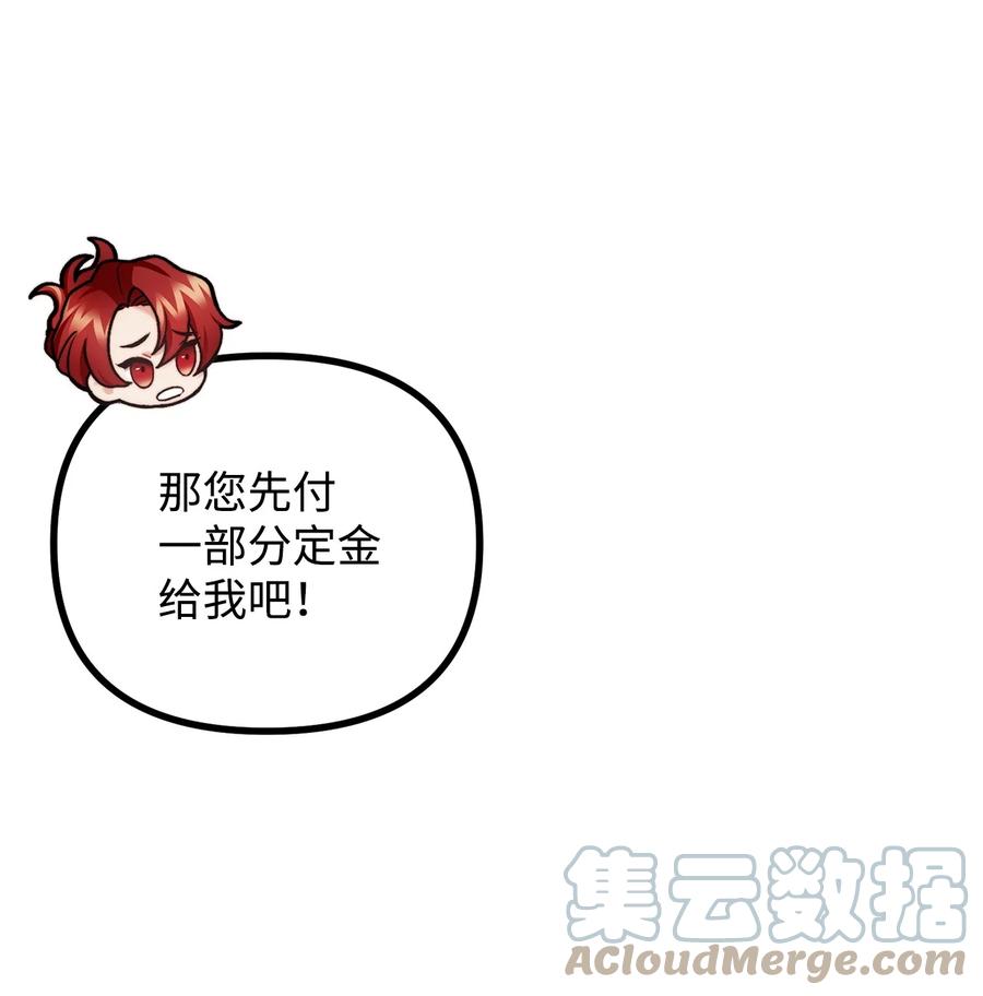 看见鬼怪的公爵夫人 24 深入探讨案情 第76页