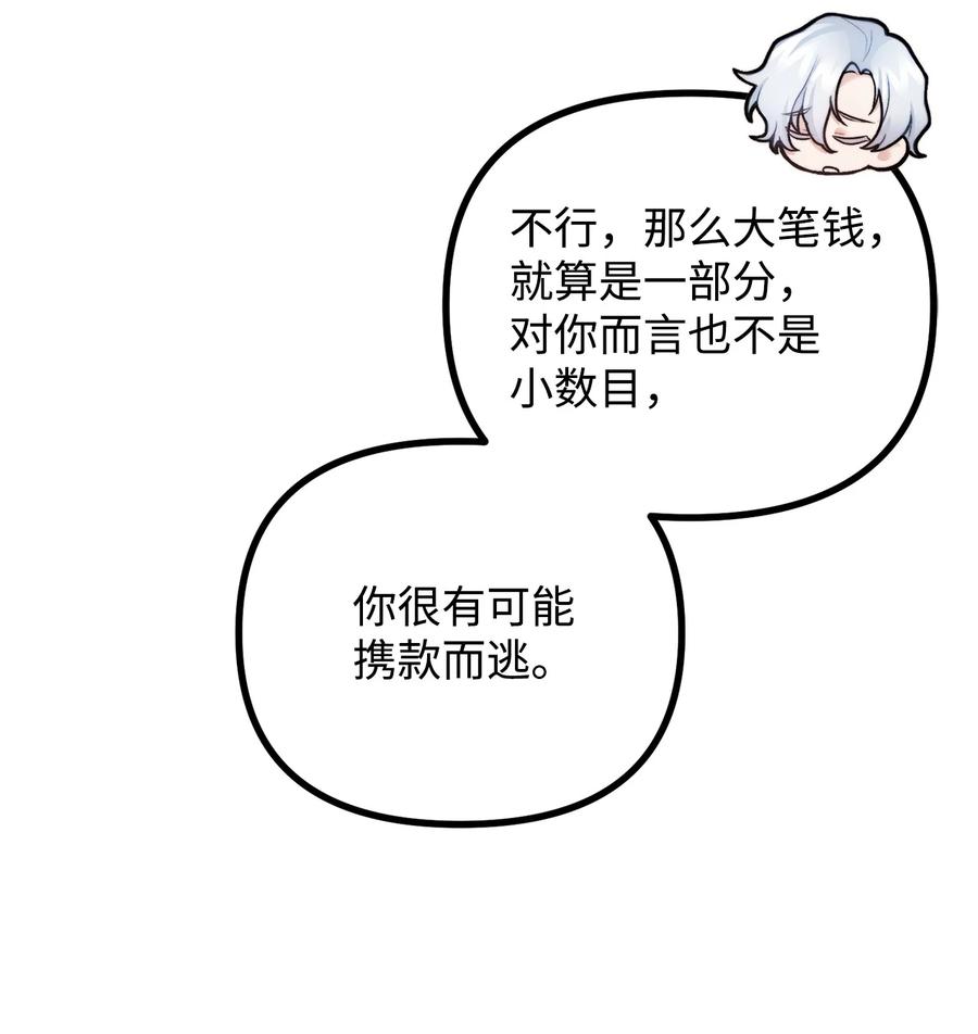 看见鬼怪的公爵夫人 24 深入探讨案情 第77页