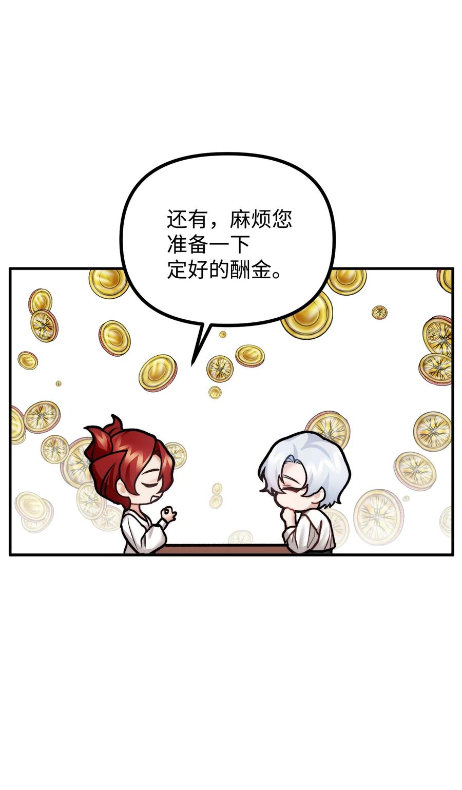 看见鬼怪的公爵夫人 24 深入探讨案情 第54页