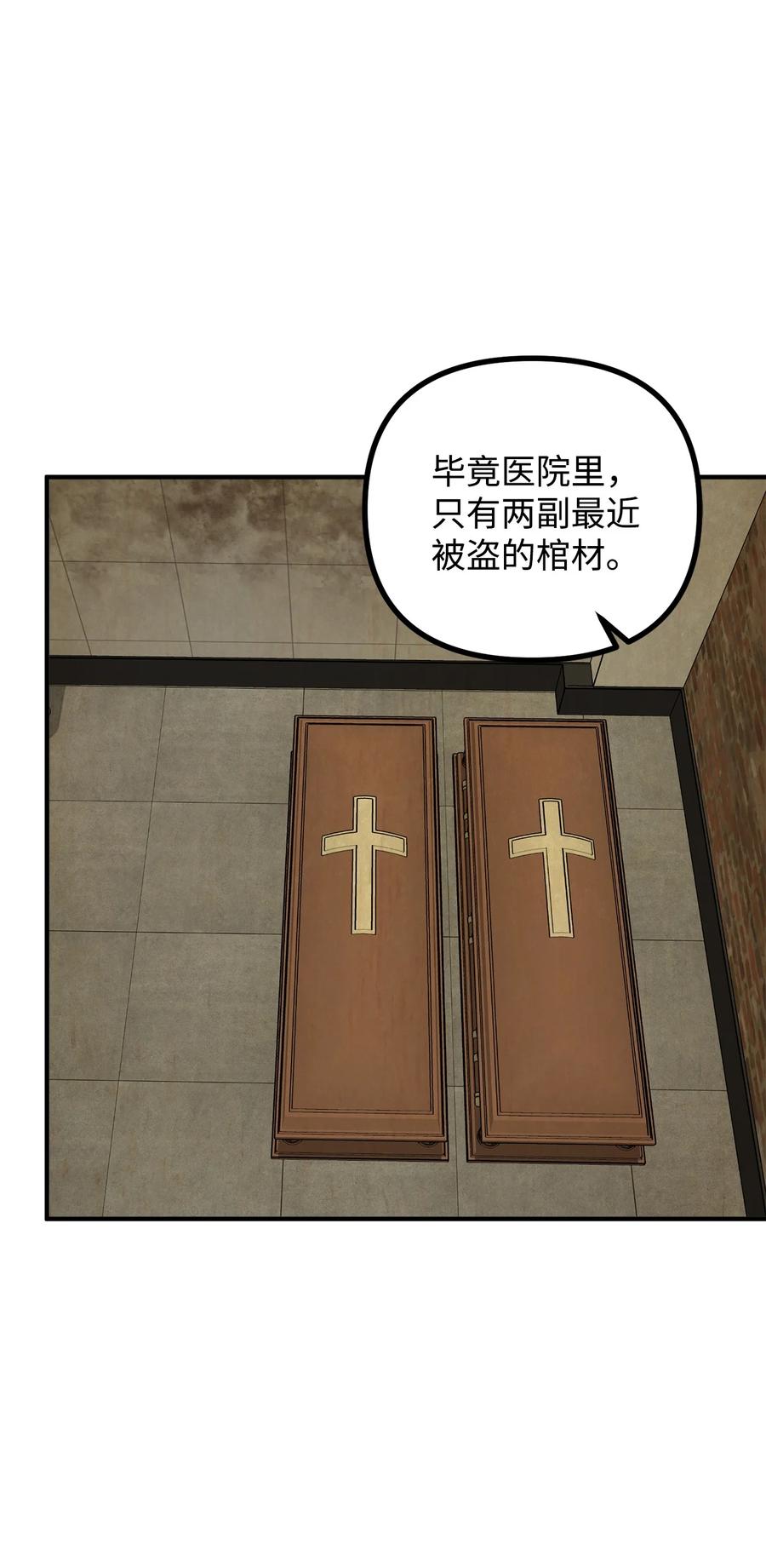 看见鬼怪的公爵夫人 24 深入探讨案情 第50页
