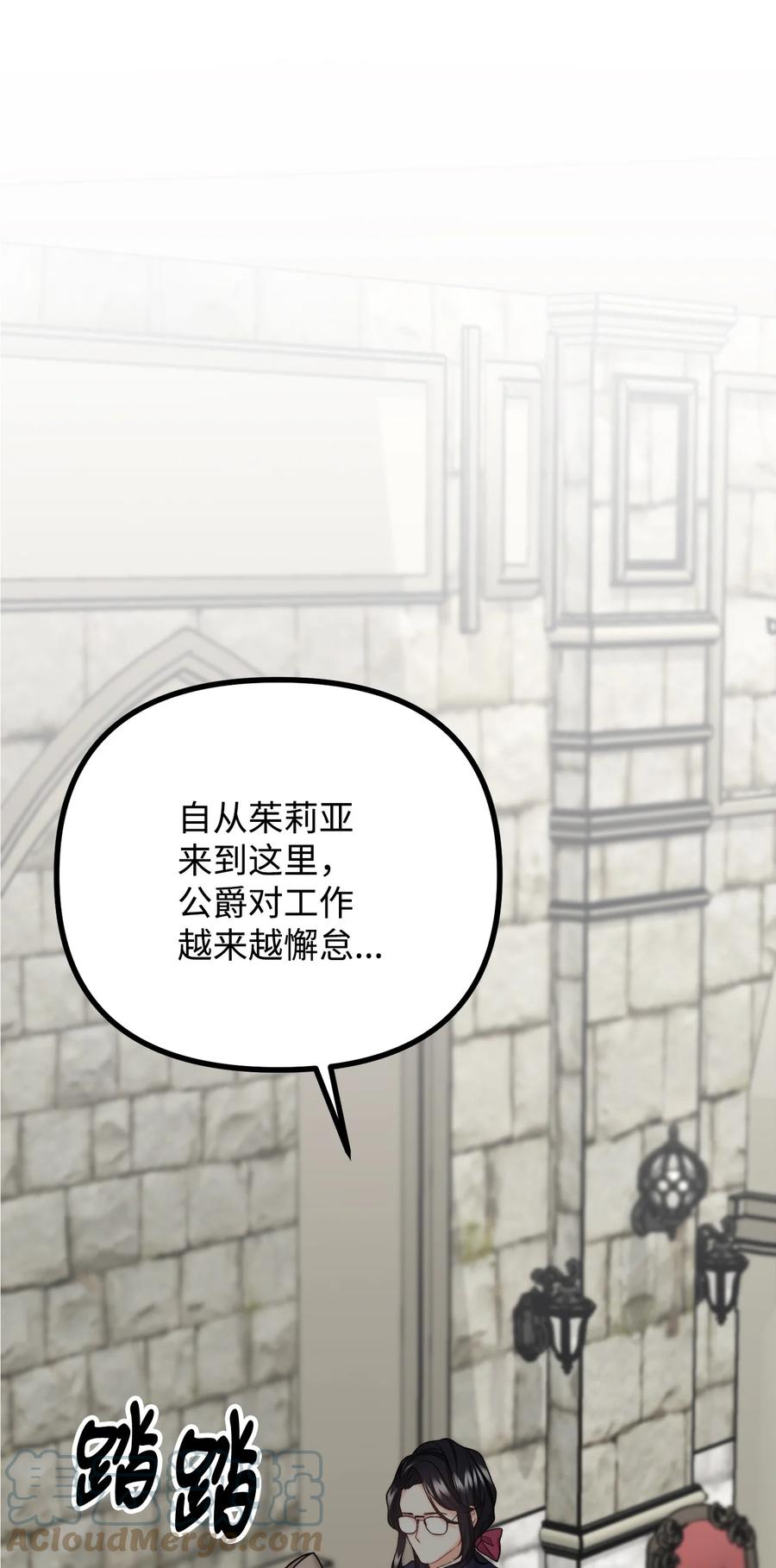 看见鬼怪的公爵夫人 25 苦口婆心的派特力 第76页