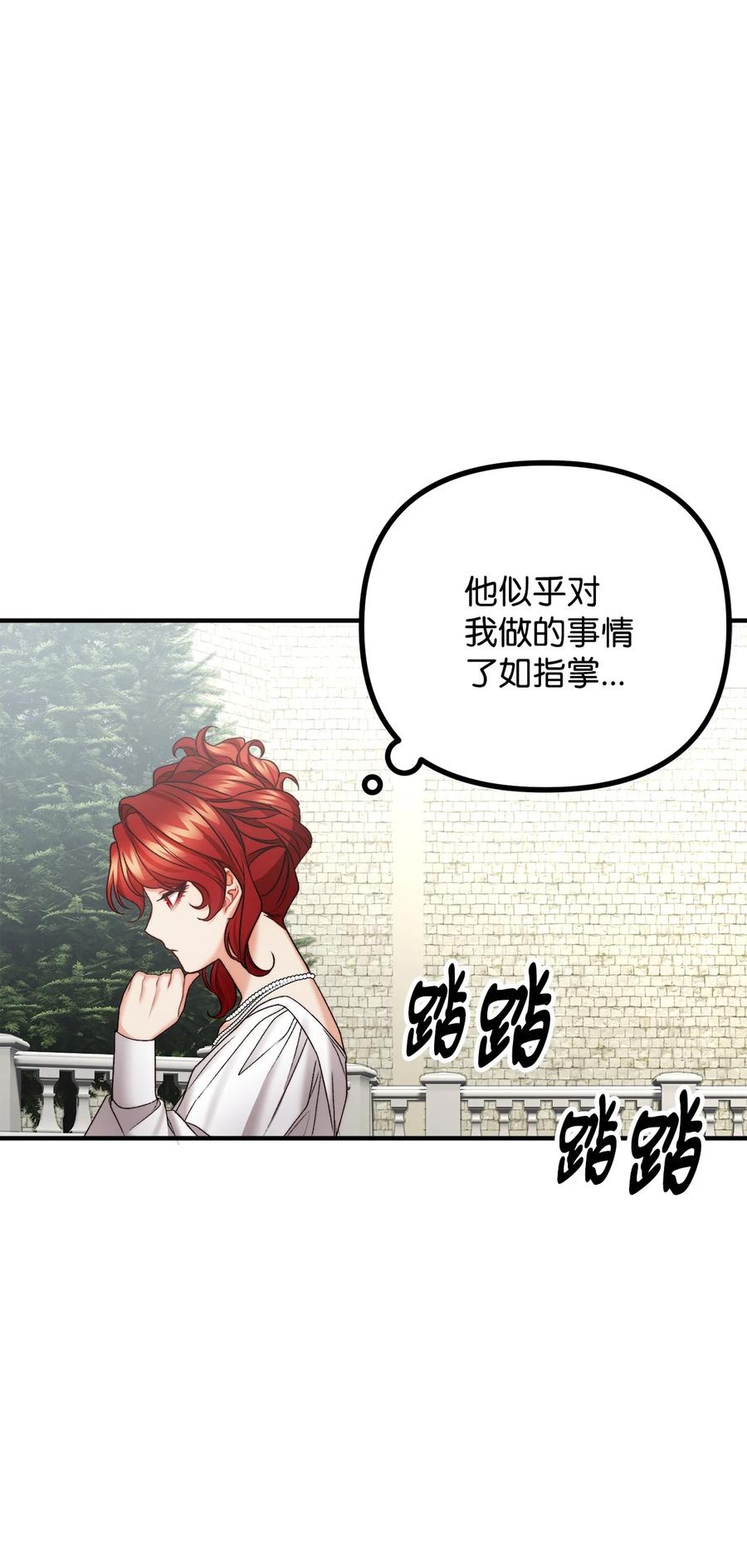 看见鬼怪的公爵夫人 25 苦口婆心的派特力 第66页