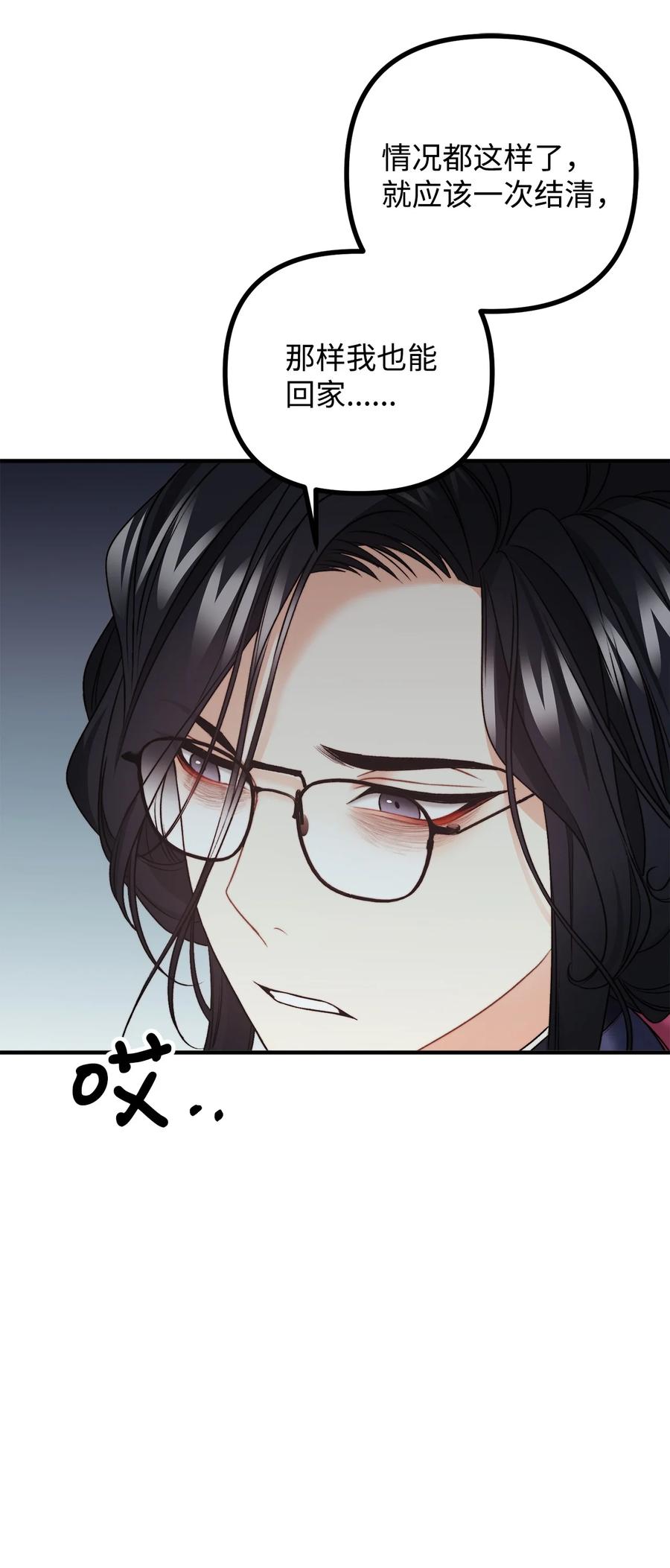 看见鬼怪的公爵夫人 25 苦口婆心的派特力 第78页